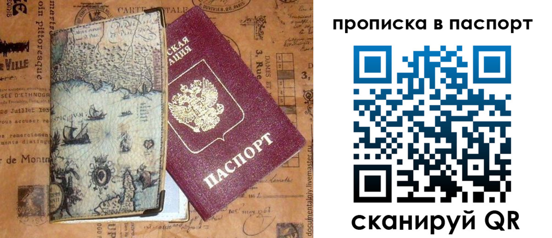 временная регистрация недорого в Рузаевке
