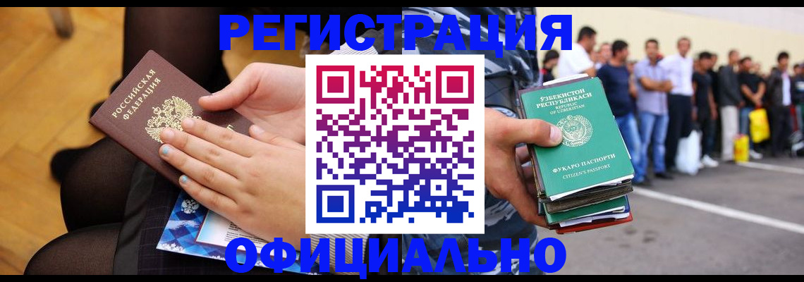 временная регистрация для школы в Рузаевке