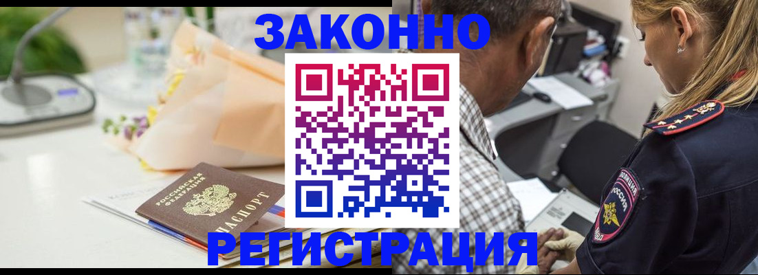 временная регистрация в Рузаевке