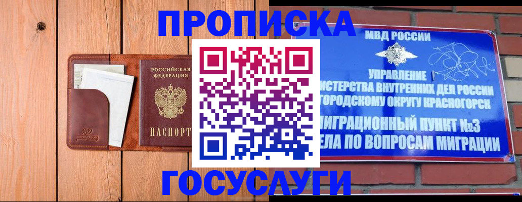 регистрация в Рузаевке