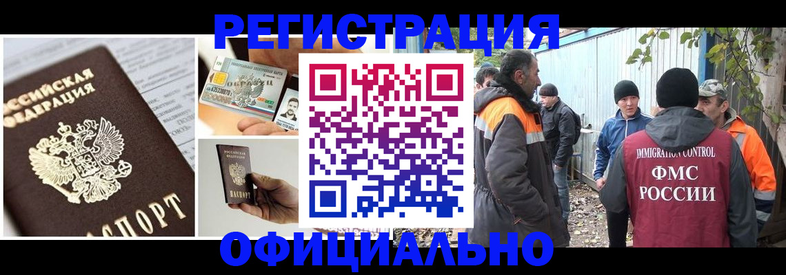 прописка паспорт в Рузаевке