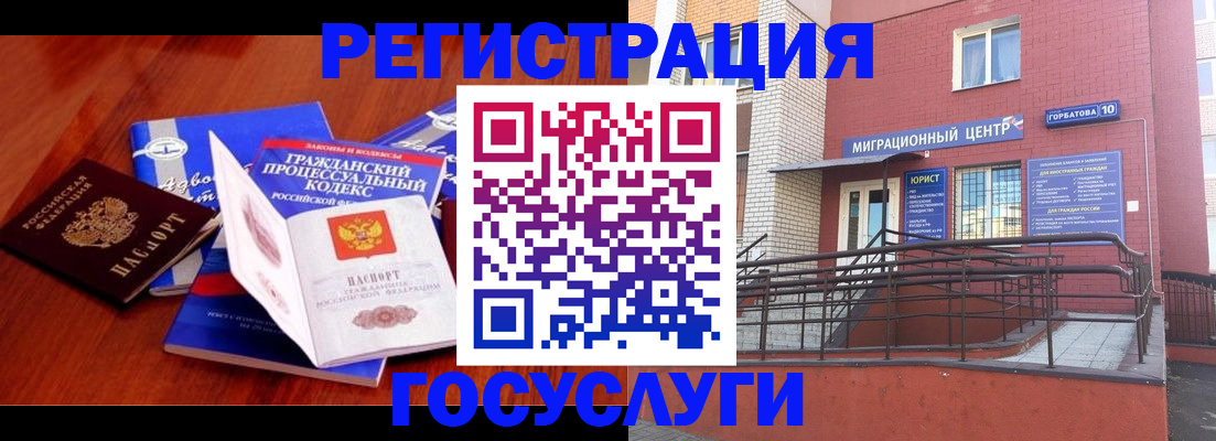 временная регистрация в Рузаевке